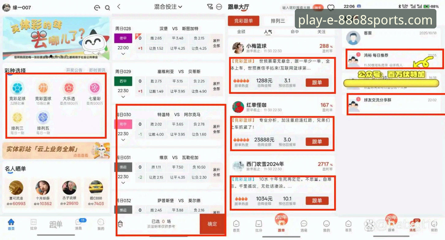 8868体育平台全面评测：体育客户端下载实战体验报告