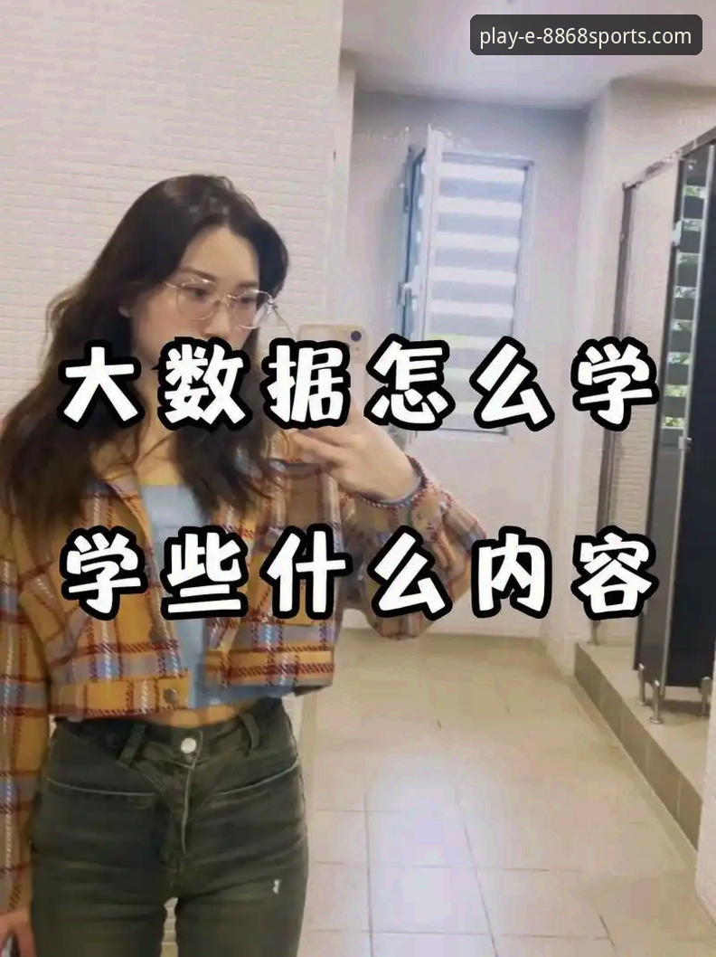 体育评价体系升级：3大数据维度破解正版App识别难题