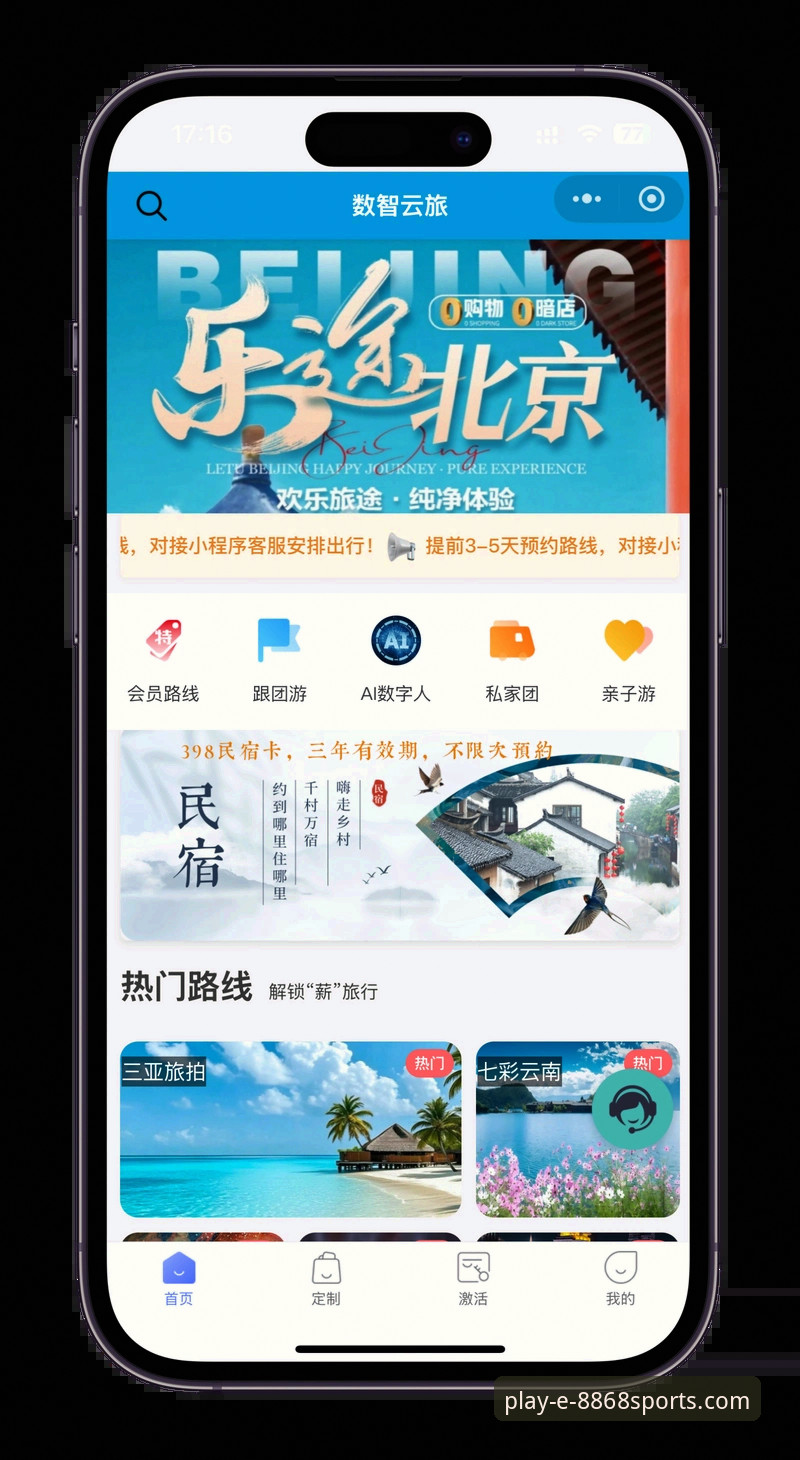 8868体育平台登录入口实用指南：一站式解决网址访问与客户端下载