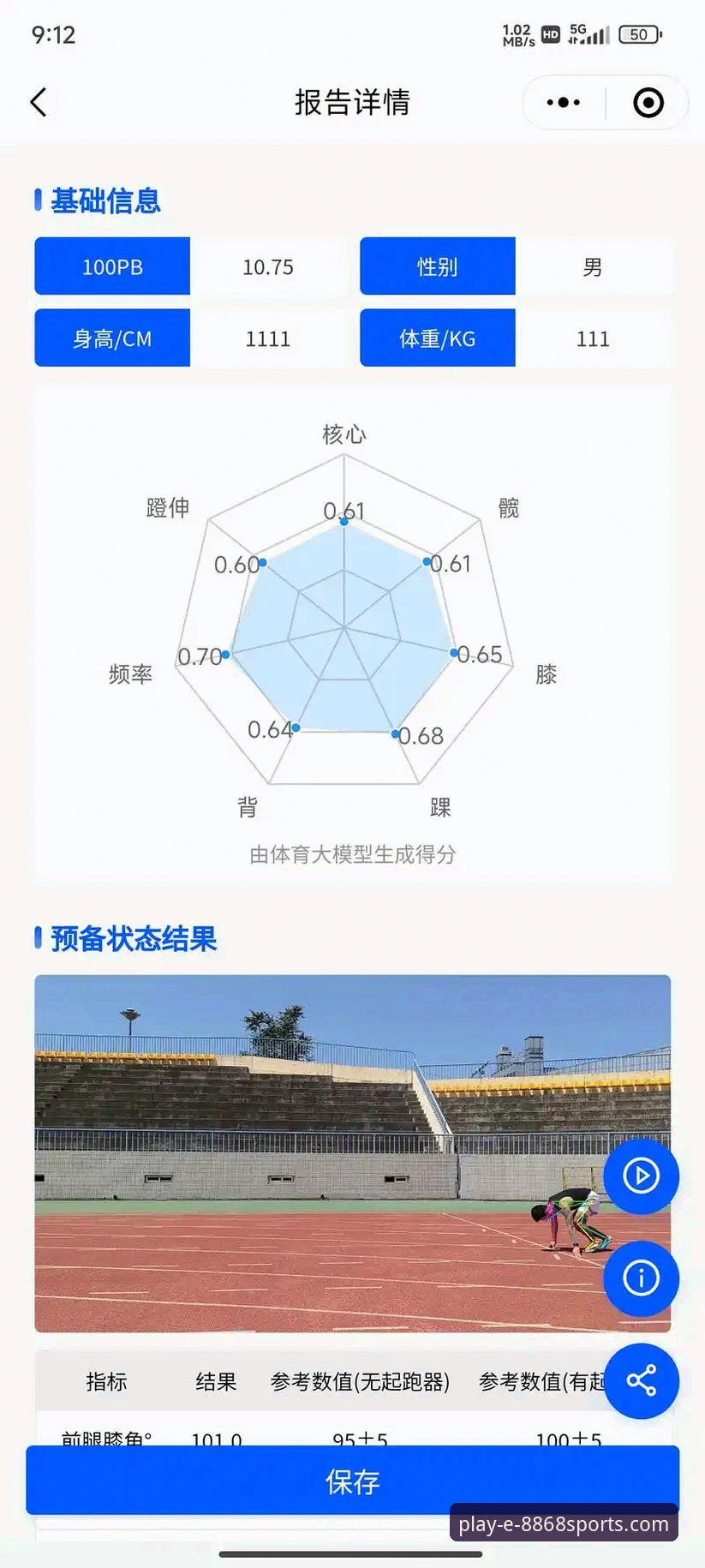 体育移动端深度体验：资深用户分享8868体育平台实战心得与多维度分析